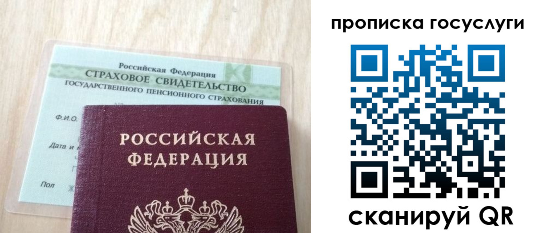 прописка для военкомата в Псковской области