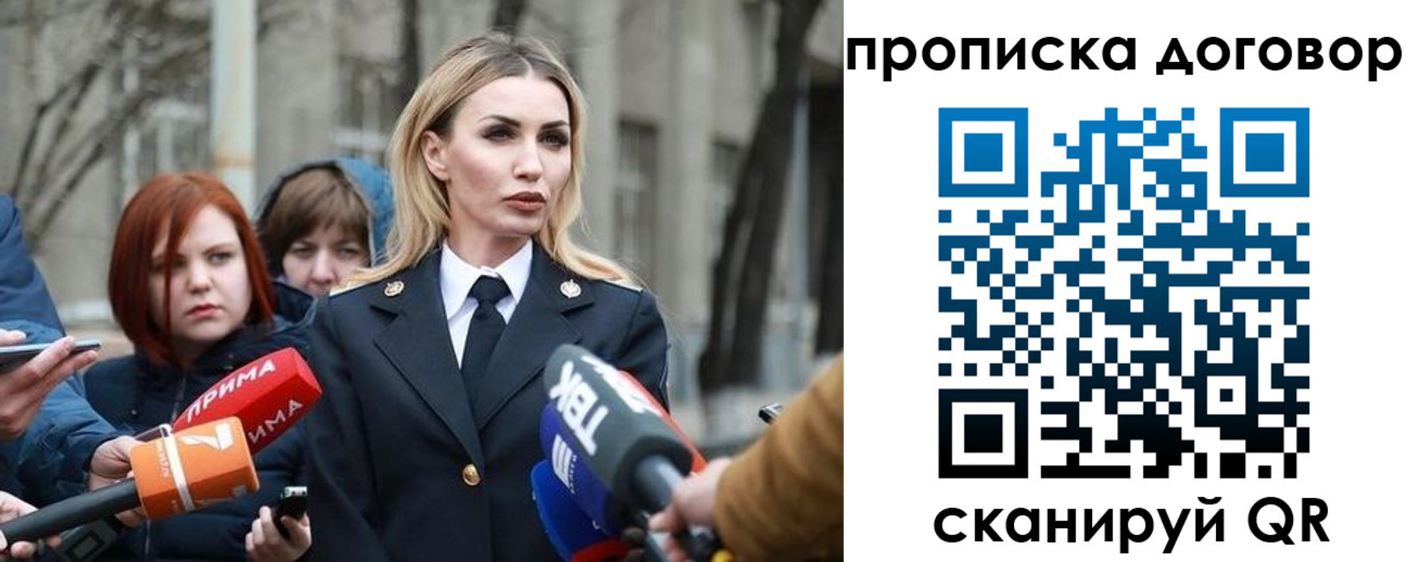 временная регистрация в Псковской области