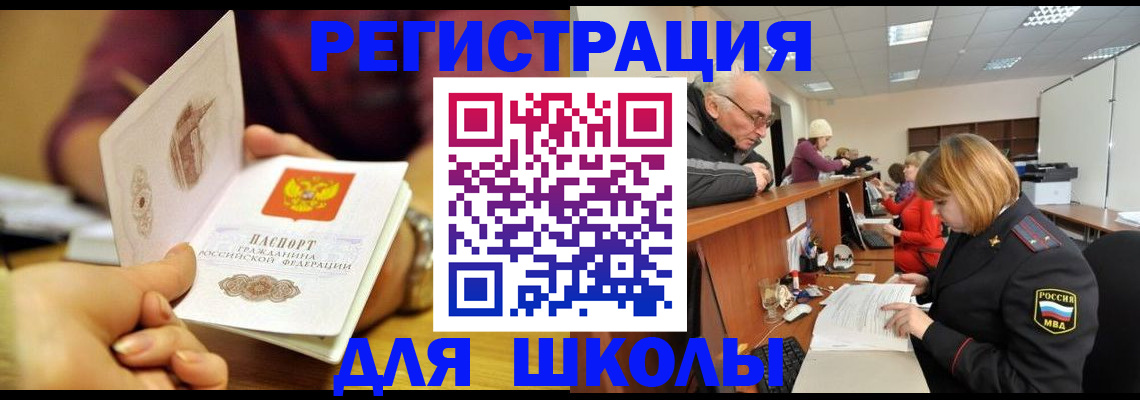 временная прописка в Псковской области