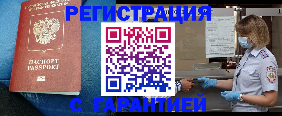 временная регистрация в квартире в Псковской области