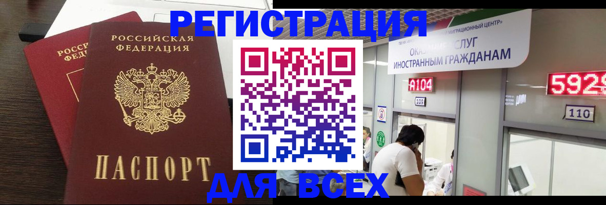 прописка от собственника в Псковской области