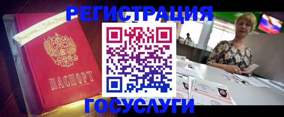 временная прописка в Псковской области