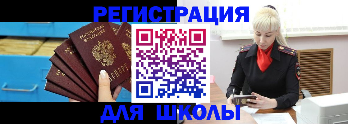 временная регистрация адрес в Псковской области