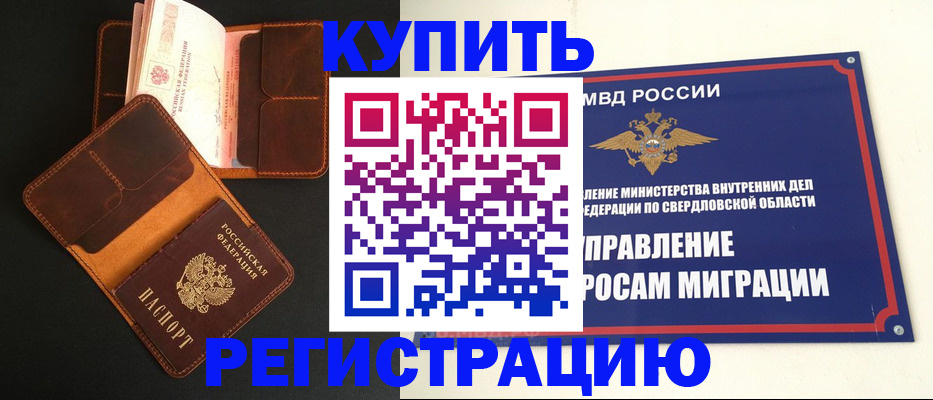 временная прописка в Псковской области