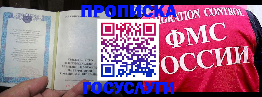 временная регистрация для всех в Псковской области